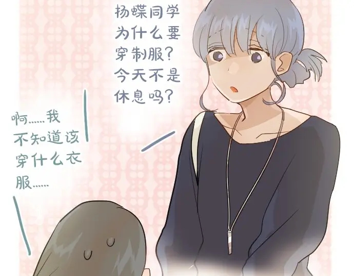 星之花韩漫全集-第41话 交错（2）无删减无遮挡章节图片 