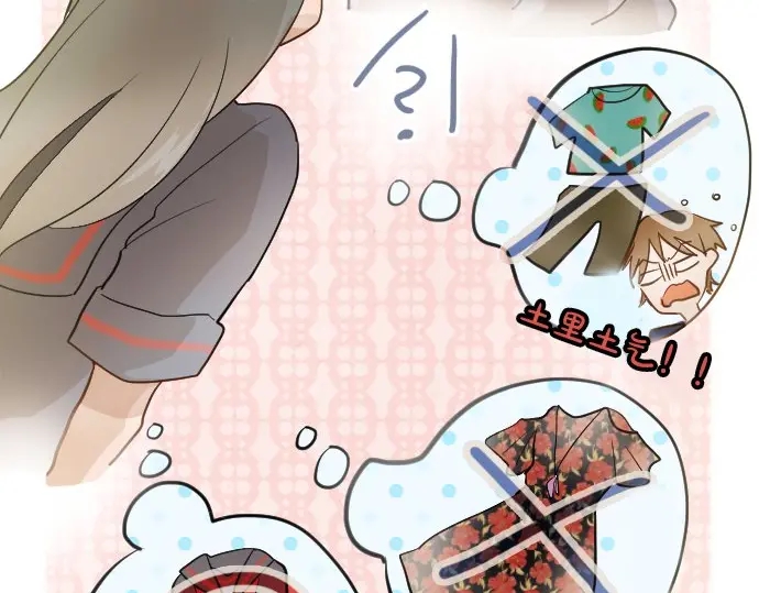 星之花韩漫全集-第41话 交错（2）无删减无遮挡章节图片 