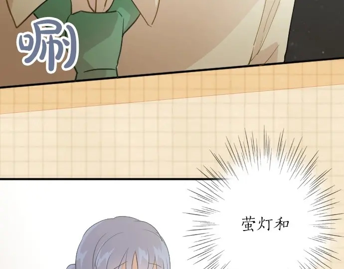 星之花韩漫全集-第41话 交错（2）无删减无遮挡章节图片 