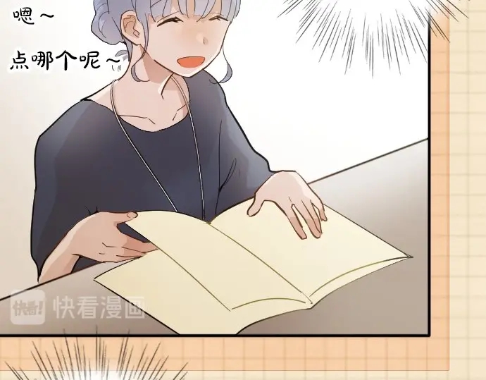 星之花韩漫全集-第41话 交错（2）无删减无遮挡章节图片 