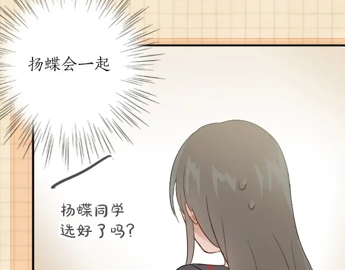 星之花韩漫全集-第41话 交错（2）无删减无遮挡章节图片 