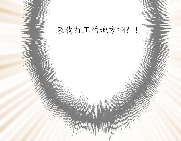 星之花韩漫全集-第41话 交错（2）无删减无遮挡章节图片 