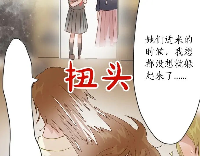 星之花韩漫全集-第41话 交错（2）无删减无遮挡章节图片 
