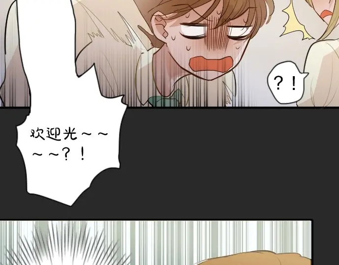 星之花韩漫全集-第41话 交错（2）无删减无遮挡章节图片 