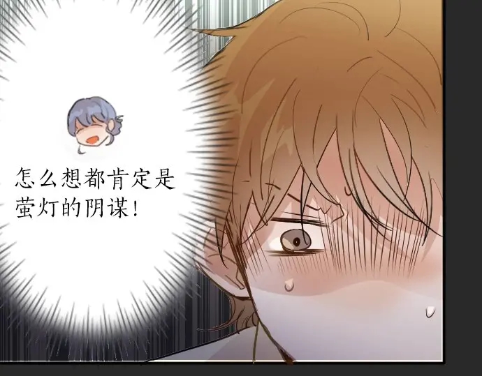 星之花韩漫全集-第41话 交错（2）无删减无遮挡章节图片 
