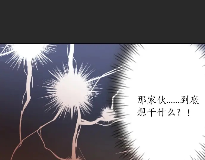 星之花韩漫全集-第41话 交错（2）无删减无遮挡章节图片 