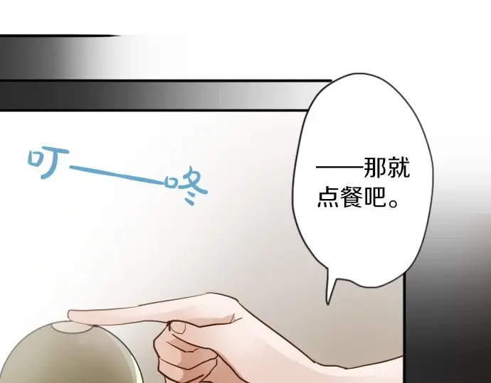 星之花韩漫全集-第41话 交错（2）无删减无遮挡章节图片 