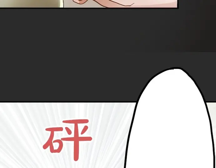星之花韩漫全集-第41话 交错（2）无删减无遮挡章节图片 