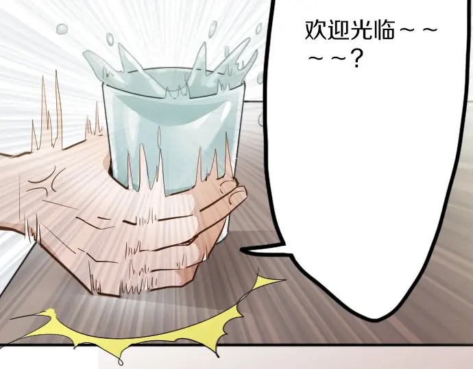 星之花韩漫全集-第41话 交错（2）无删减无遮挡章节图片 