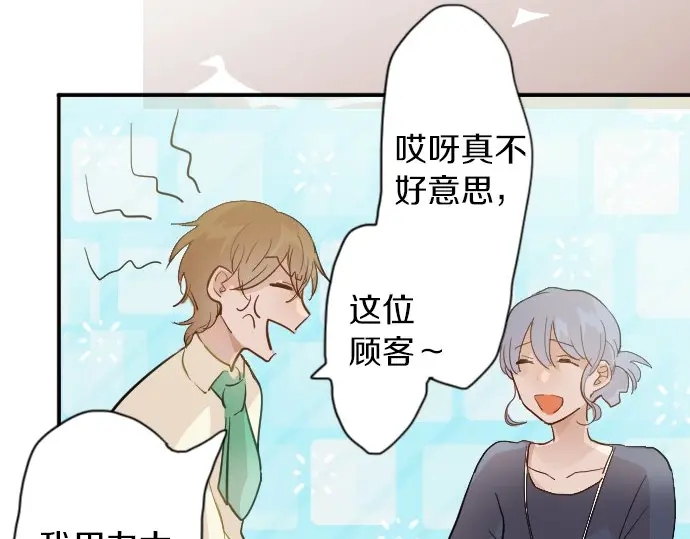 星之花韩漫全集-第41话 交错（2）无删减无遮挡章节图片 
