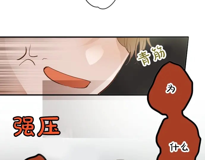 星之花韩漫全集-第41话 交错（2）无删减无遮挡章节图片 