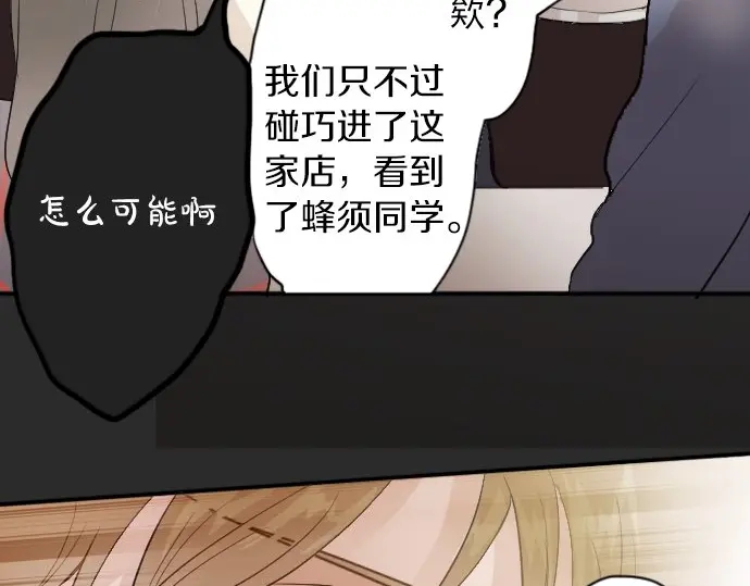 星之花韩漫全集-第41话 交错（2）无删减无遮挡章节图片 