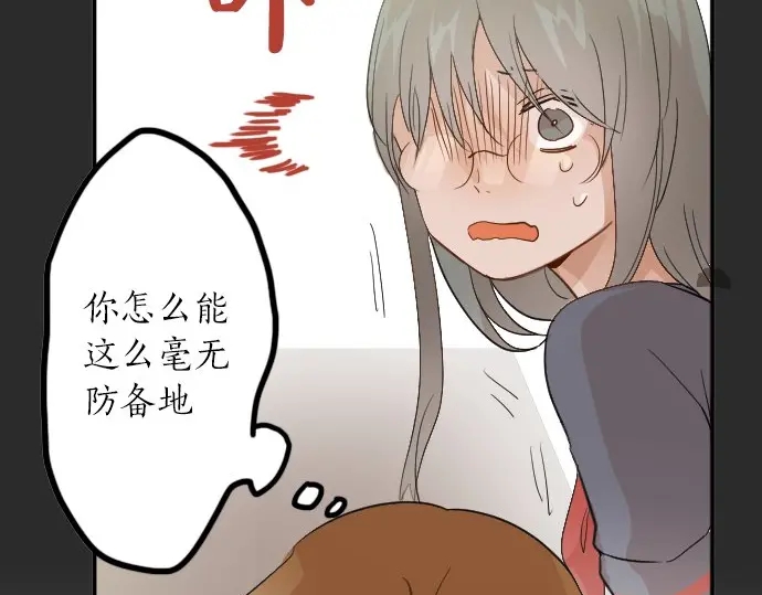 星之花韩漫全集-第41话 交错（2）无删减无遮挡章节图片 