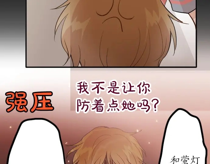 星之花韩漫全集-第41话 交错（2）无删减无遮挡章节图片 
