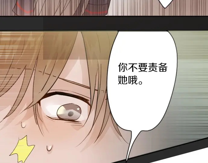 星之花韩漫全集-第41话 交错（2）无删减无遮挡章节图片 