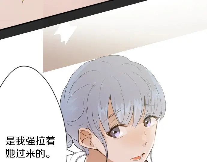 星之花韩漫全集-第41话 交错（2）无删减无遮挡章节图片 