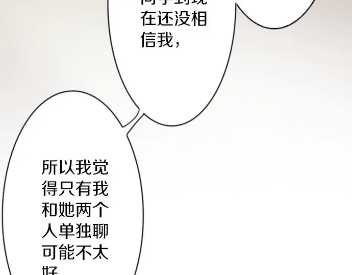 星之花韩漫全集-第41话 交错（2）无删减无遮挡章节图片 