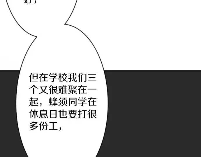 星之花韩漫全集-第41话 交错（2）无删减无遮挡章节图片 