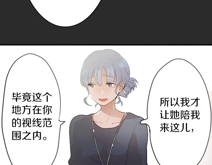 星之花韩漫全集-第41话 交错（2）无删减无遮挡章节图片 