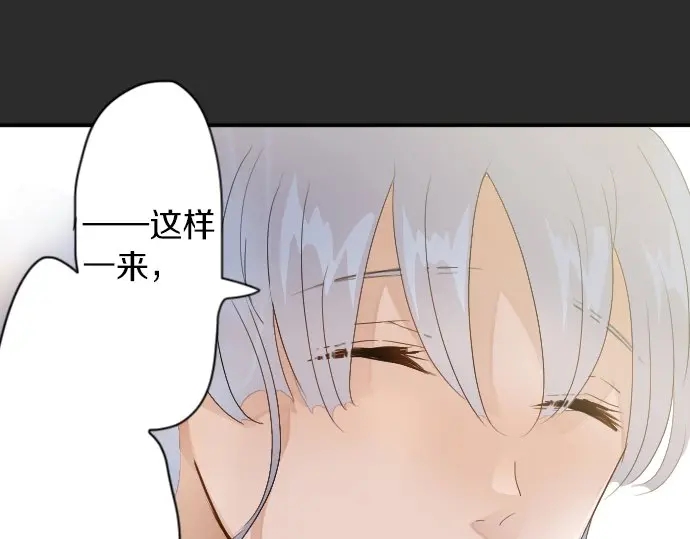 星之花韩漫全集-第41话 交错（2）无删减无遮挡章节图片 