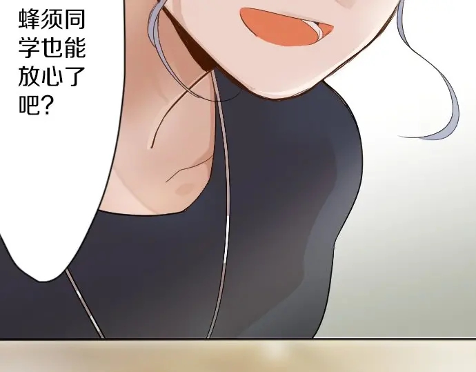 星之花韩漫全集-第41话 交错（2）无删减无遮挡章节图片 