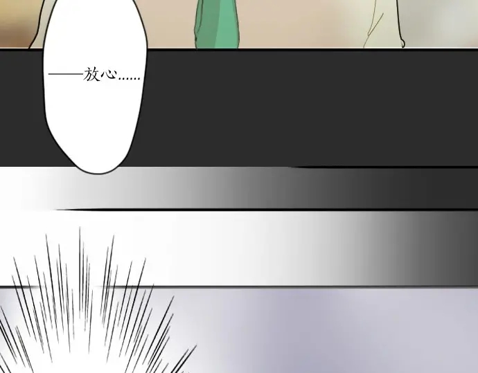 星之花韩漫全集-第41话 交错（2）无删减无遮挡章节图片 