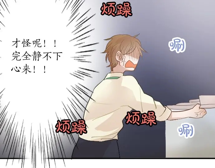 星之花韩漫全集-第41话 交错（2）无删减无遮挡章节图片 