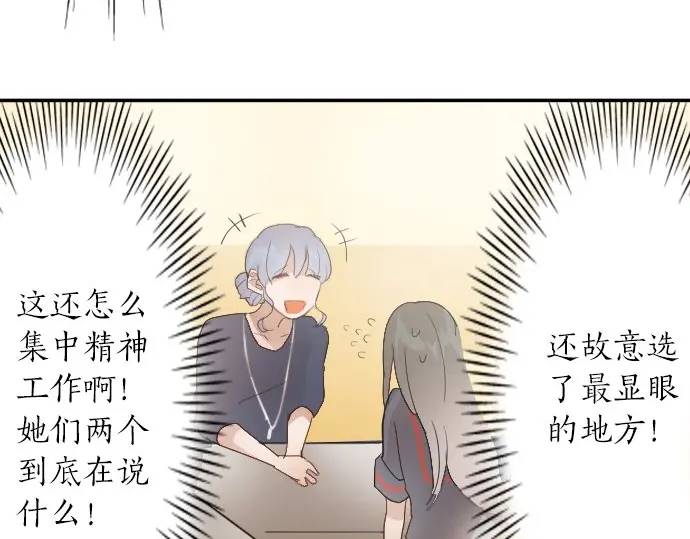 星之花韩漫全集-第41话 交错（2）无删减无遮挡章节图片 