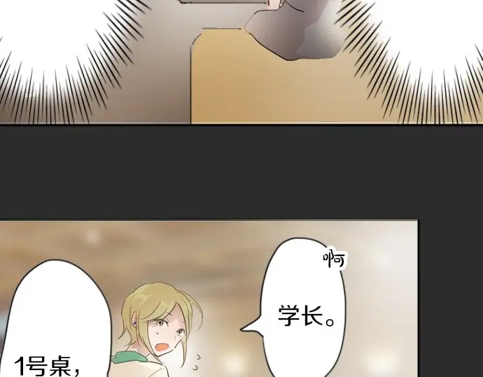 星之花韩漫全集-第41话 交错（2）无删减无遮挡章节图片 