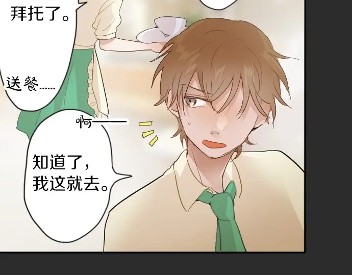 星之花韩漫全集-第41话 交错（2）无删减无遮挡章节图片 