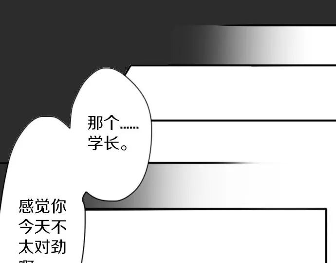 星之花韩漫全集-第41话 交错（2）无删减无遮挡章节图片 