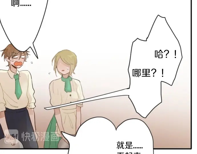 星之花韩漫全集-第41话 交错（2）无删减无遮挡章节图片 