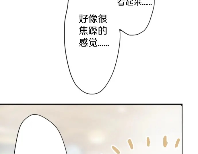 星之花韩漫全集-第41话 交错（2）无删减无遮挡章节图片 