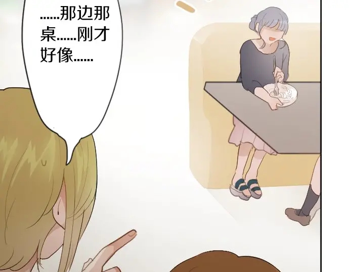 星之花韩漫全集-第41话 交错（2）无删减无遮挡章节图片 