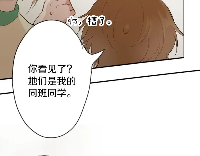 星之花韩漫全集-第41话 交错（2）无删减无遮挡章节图片 