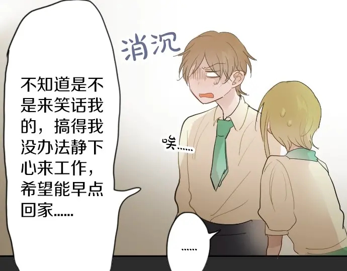星之花韩漫全集-第41话 交错（2）无删减无遮挡章节图片 