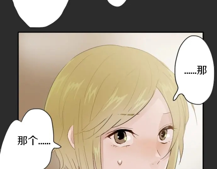 星之花韩漫全集-第41话 交错（2）无删减无遮挡章节图片 