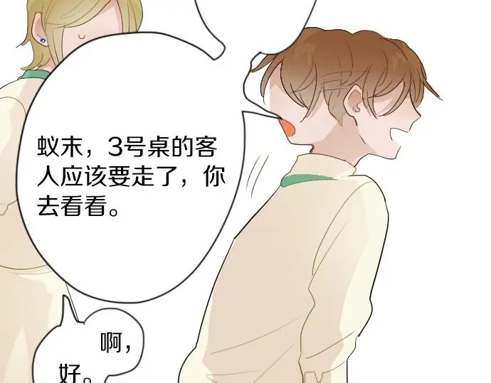 星之花韩漫全集-第41话 交错（2）无删减无遮挡章节图片 