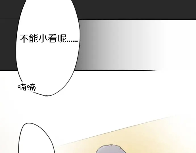 星之花韩漫全集-第41话 交错（2）无删减无遮挡章节图片 