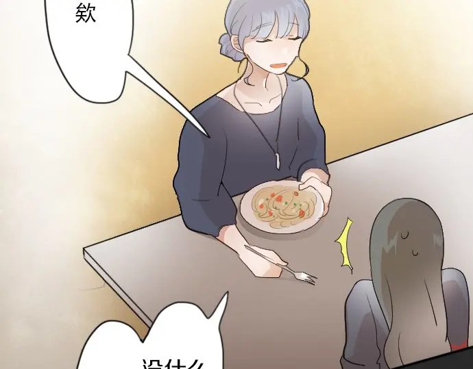 星之花韩漫全集-第41话 交错（2）无删减无遮挡章节图片 