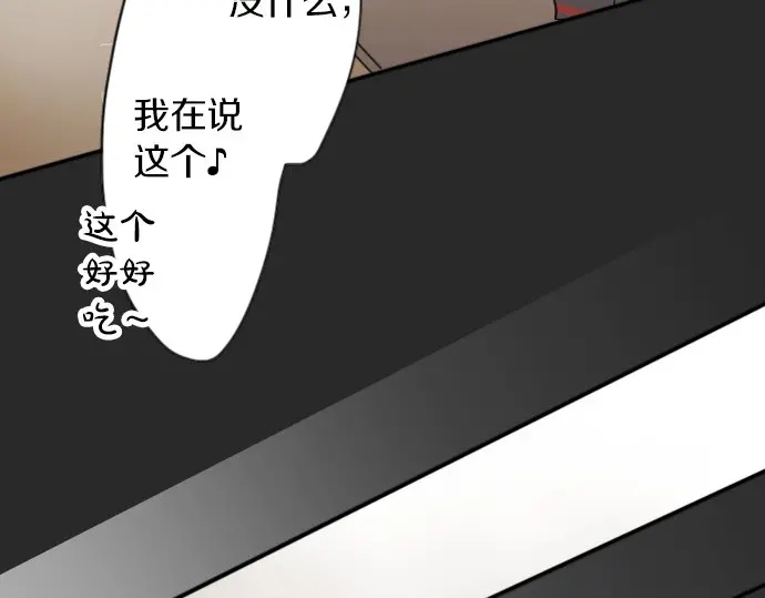 星之花韩漫全集-第41话 交错（2）无删减无遮挡章节图片 