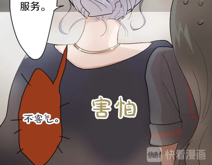 星之花韩漫全集-第41话 交错（2）无删减无遮挡章节图片 