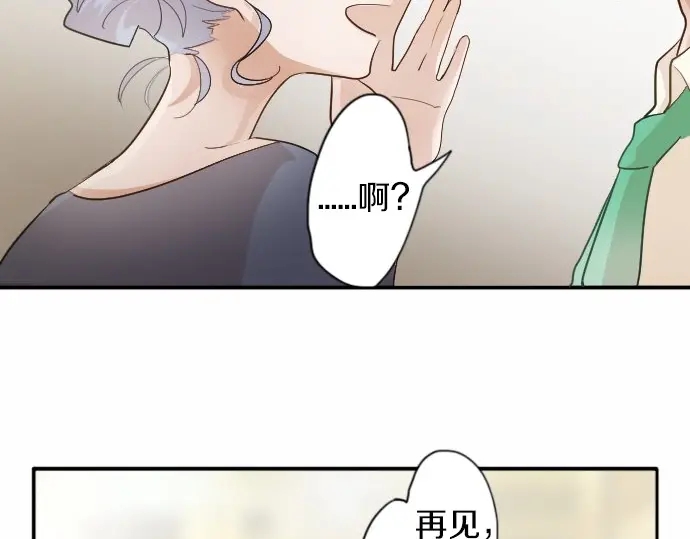 星之花韩漫全集-第41话 交错（2）无删减无遮挡章节图片 