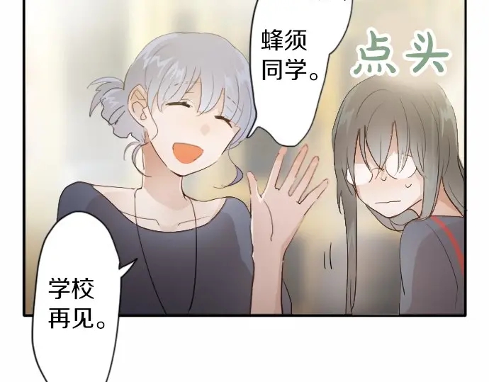 星之花韩漫全集-第41话 交错（2）无删减无遮挡章节图片 