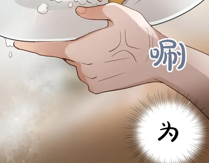 星之花韩漫全集-第41话 交错（2）无删减无遮挡章节图片 