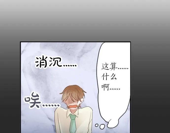 星之花韩漫全集-第41话 交错（2）无删减无遮挡章节图片 
