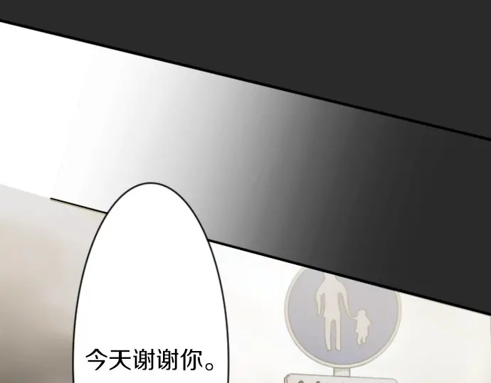 星之花韩漫全集-第41话 交错（2）无删减无遮挡章节图片 