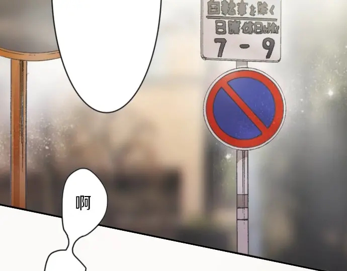 星之花韩漫全集-第41话 交错（2）无删减无遮挡章节图片 