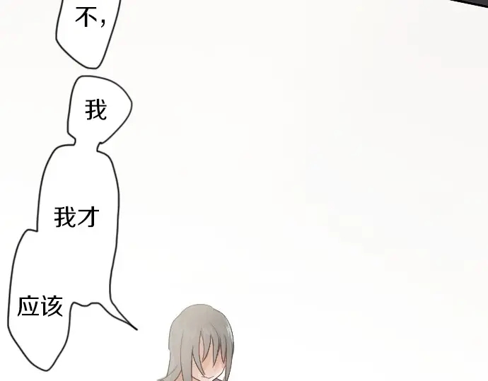 星之花韩漫全集-第41话 交错（2）无删减无遮挡章节图片 
