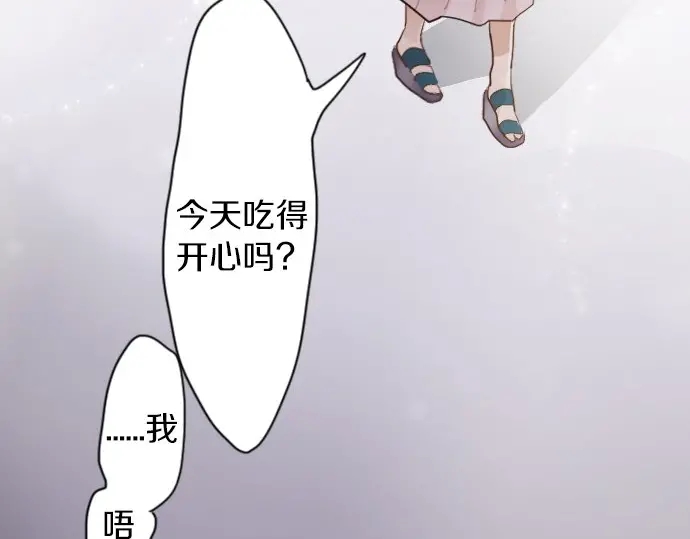 星之花韩漫全集-第41话 交错（2）无删减无遮挡章节图片 